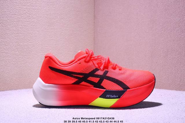 Asics Metaspeed Edge comfortable mesh non-slip wear-resistant lightweight shock-