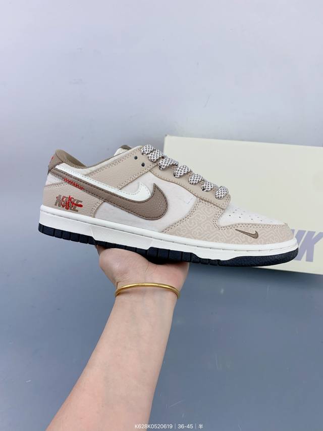 Corporate Nike Sb Dunk Low "Dark Pattern Double Hook Brown and White" High-end c