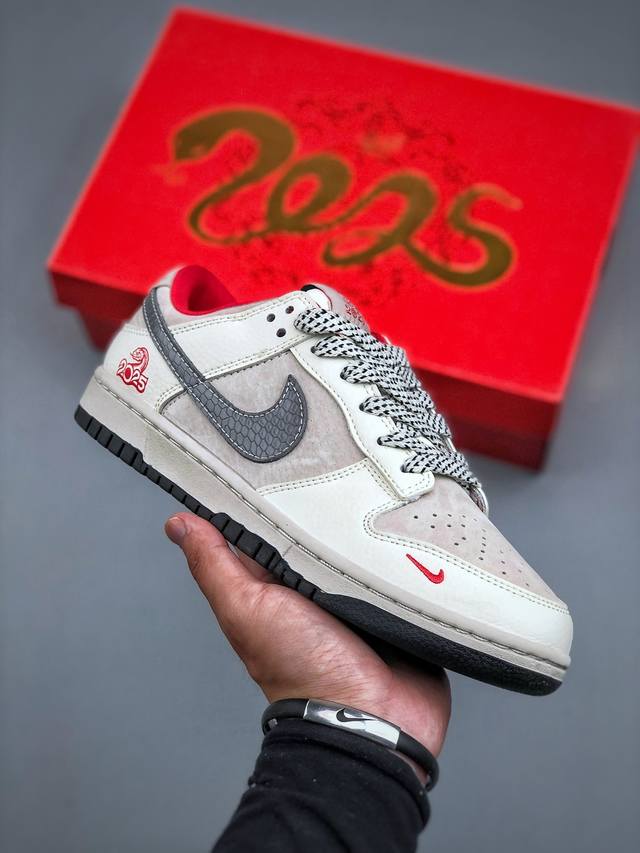 Nike Dunk Low Retro "Year of the Snake High-end Customization" low-top casual sp