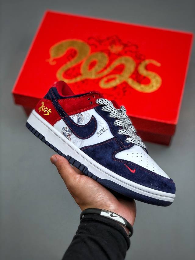 Nike SB Dunk Low Snake Year Limited Edition White, Blue, Red, Small Hook, Starry