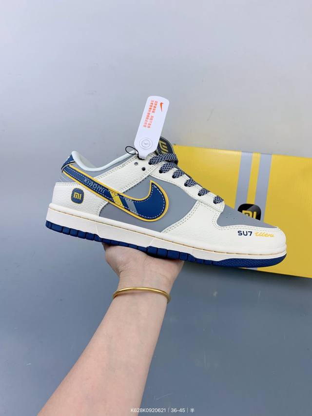 Nike SB Dunk Low "Xiaomi co-branded meteor blue" anniversary high-end customized