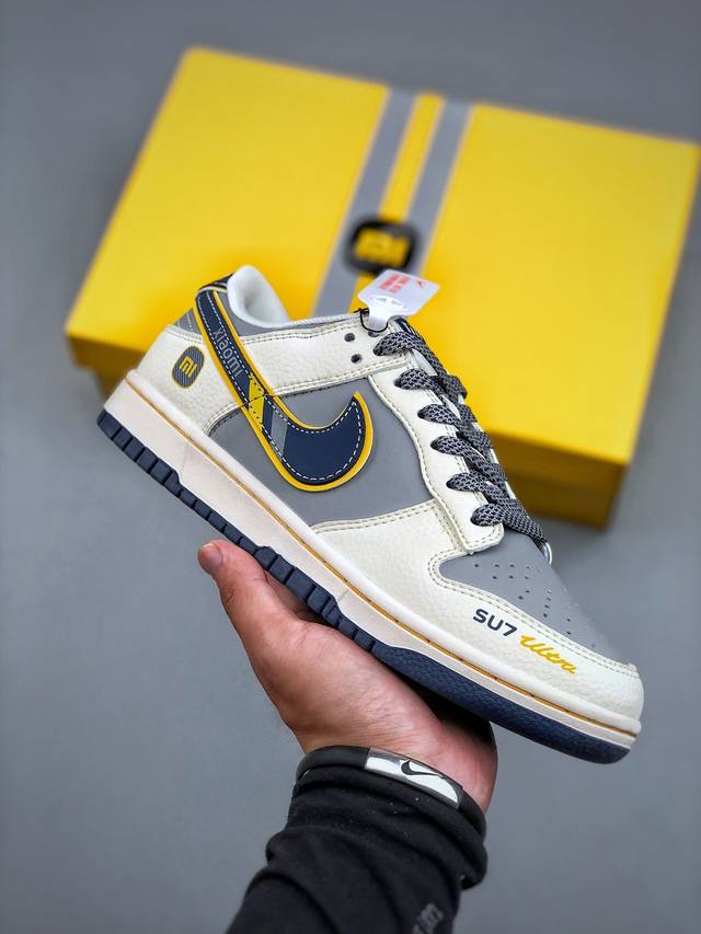 Nike SB Dunk Low Xiaomi joint meteor blue anniversary high-end customized low-to