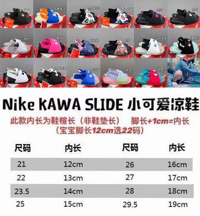 Size Chart NK New Children's Sandals Special G Edition Invincible Quality