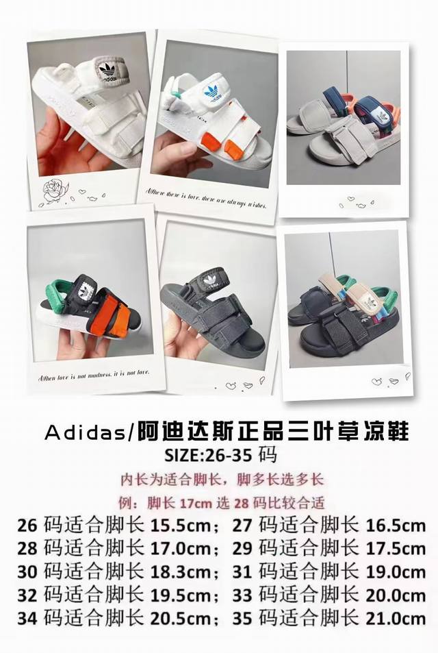 30 No refund or exchange , while stocks last The latest Adidas Adi is out, full