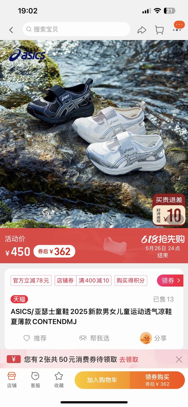 Who hasn't seen children's shoes yet! ! It's really a price-performance ratio th