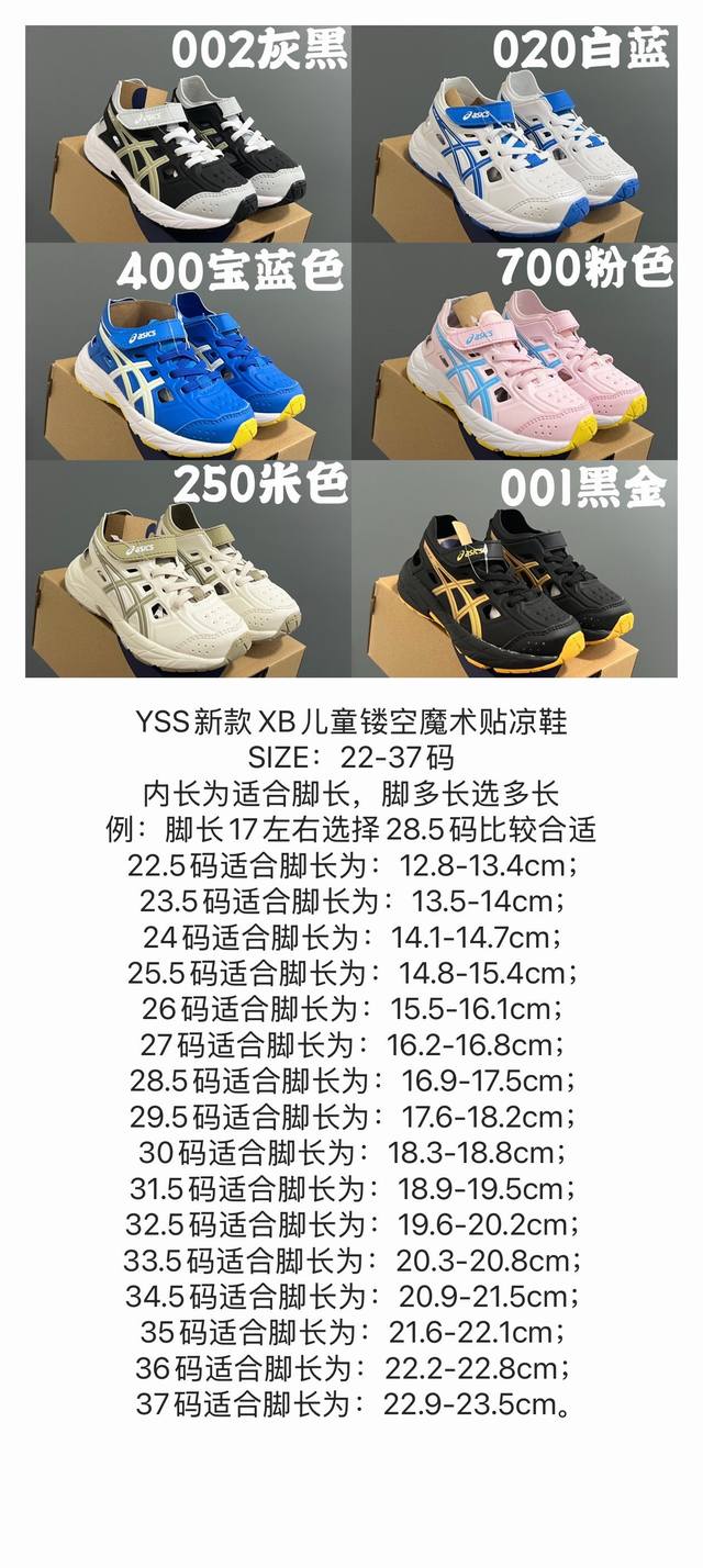 Size chart update Yss new Xb children's hollow Velcro sandals medium Size: 22-37