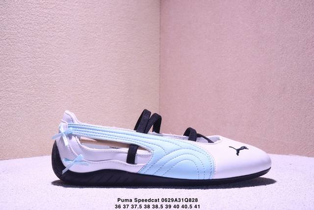 Puma Speedcat Ballet Suede Slip-on Ballet Shoes Casual Shoes 403587-03 Size: See