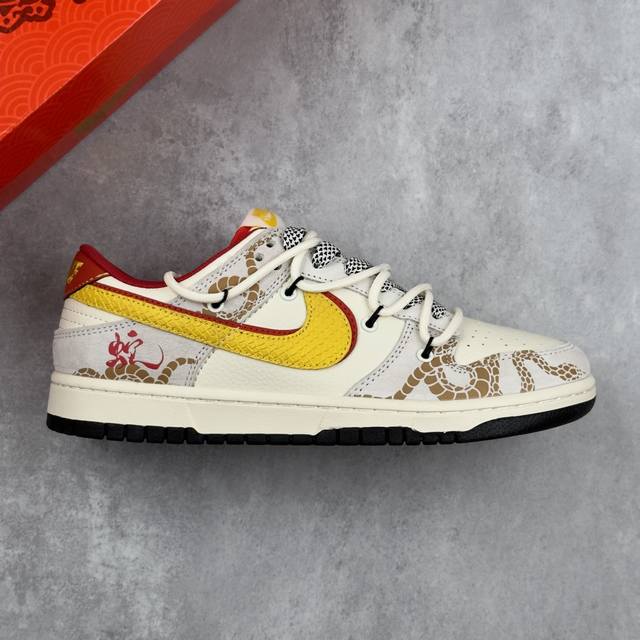 Local core private Nike Sb Dunk Low Snake Year Series Straps Pig Eight Yellow Ho