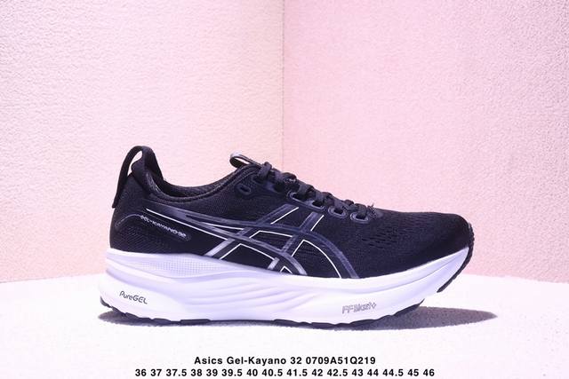 Corporate-level Asics Gel-Kayano 32 comfortable, versatile, stable, breathable