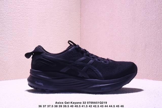 Corporate-level Asics Gel-Kayano 32 comfortable, versatile, stable, breathable