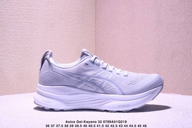 Corporate-level Asics Gel-Kayano 32 comfortable, versatile, stable, breathable