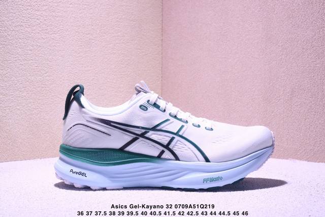 Corporate-level Asics Gel-Kayano 32 comfortable, versatile, stable, breathable