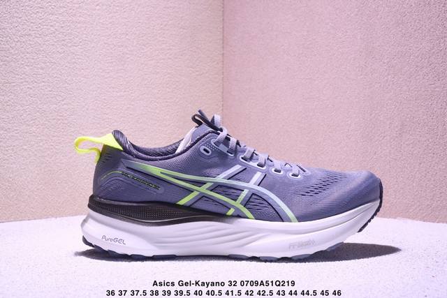 Corporate-level Asics Gel-Kayano 32 comfortable, versatile, stable, breathable