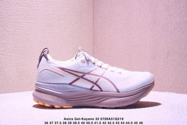 Corporate-level Asics Gel-Kayano 32 comfortable, versatile, stable, breathable