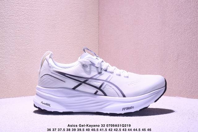 Corporate-level Asics Gel-Kayano 32 comfortable, versatile, stable, breathable
