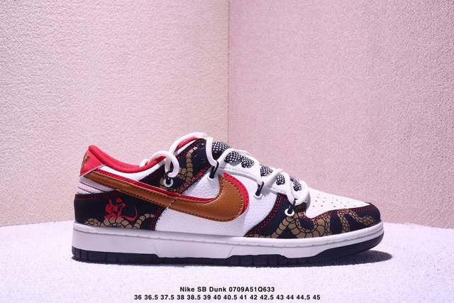 Overseas hit limited sale! Corporate-level Nike Sb Dunk Low "Year of the Snake