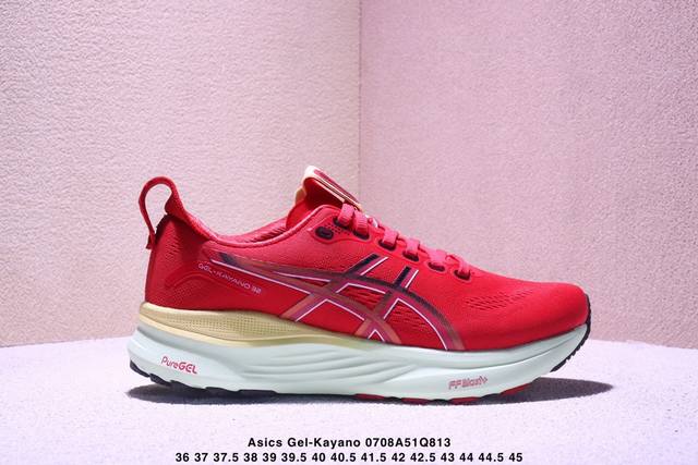 Corporate-level Asics Gel-Kayano 32 comfortable, versatile, stable, breathable