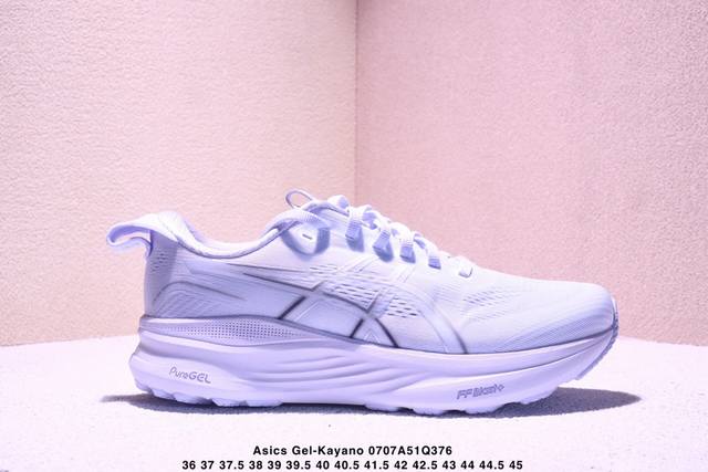 Corporate-level Asics Gel-Kayano 32 comfortable, versatile, stable, breathable
