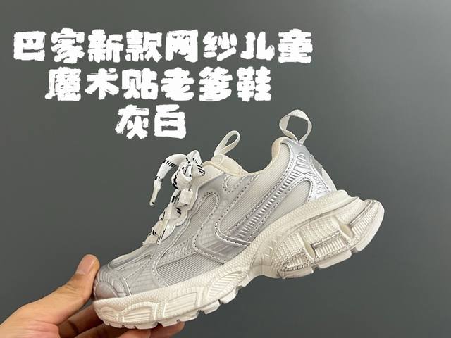 Bajia new mesh children's Velcro dad shoes Size: 26-36 Classic Balenciaga dad sh
