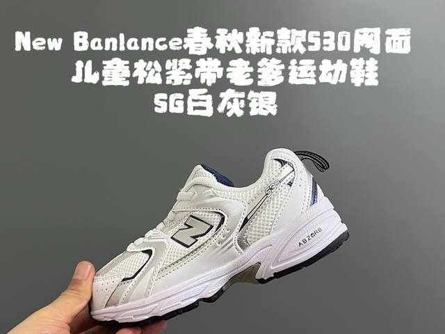 ţB Spring and Autumn new 530 mesh children's elastic dad sneakers Size: 26-37 I'