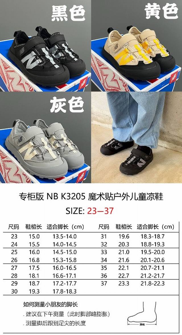 Size chart is here. Niu B's new K3205 Velcro outdoor children's sandals Size: 2