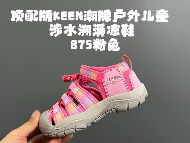 New color Top version of Keen trendy outdoor children's wading sandals Size: 24