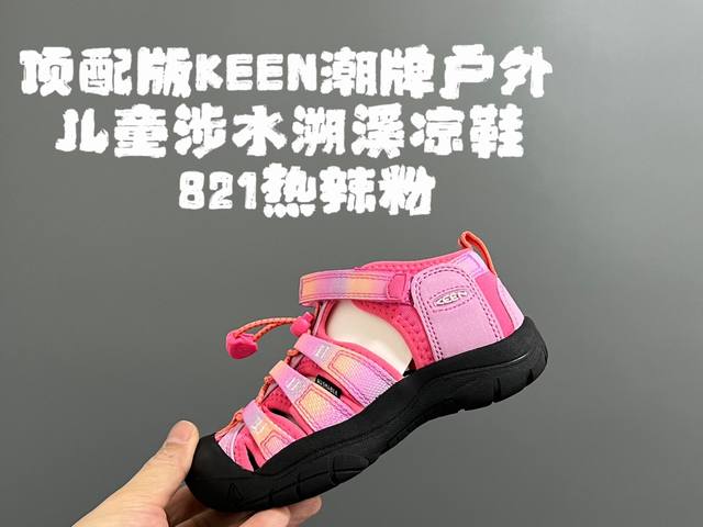 Top-end version of Keen trendy outdoor children's wading sandals Size: 24-37 Ou