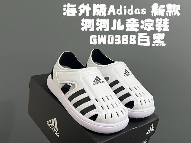 Overseas version A's new hole children's sandals Size: 22-35 Classic Adidas Sea