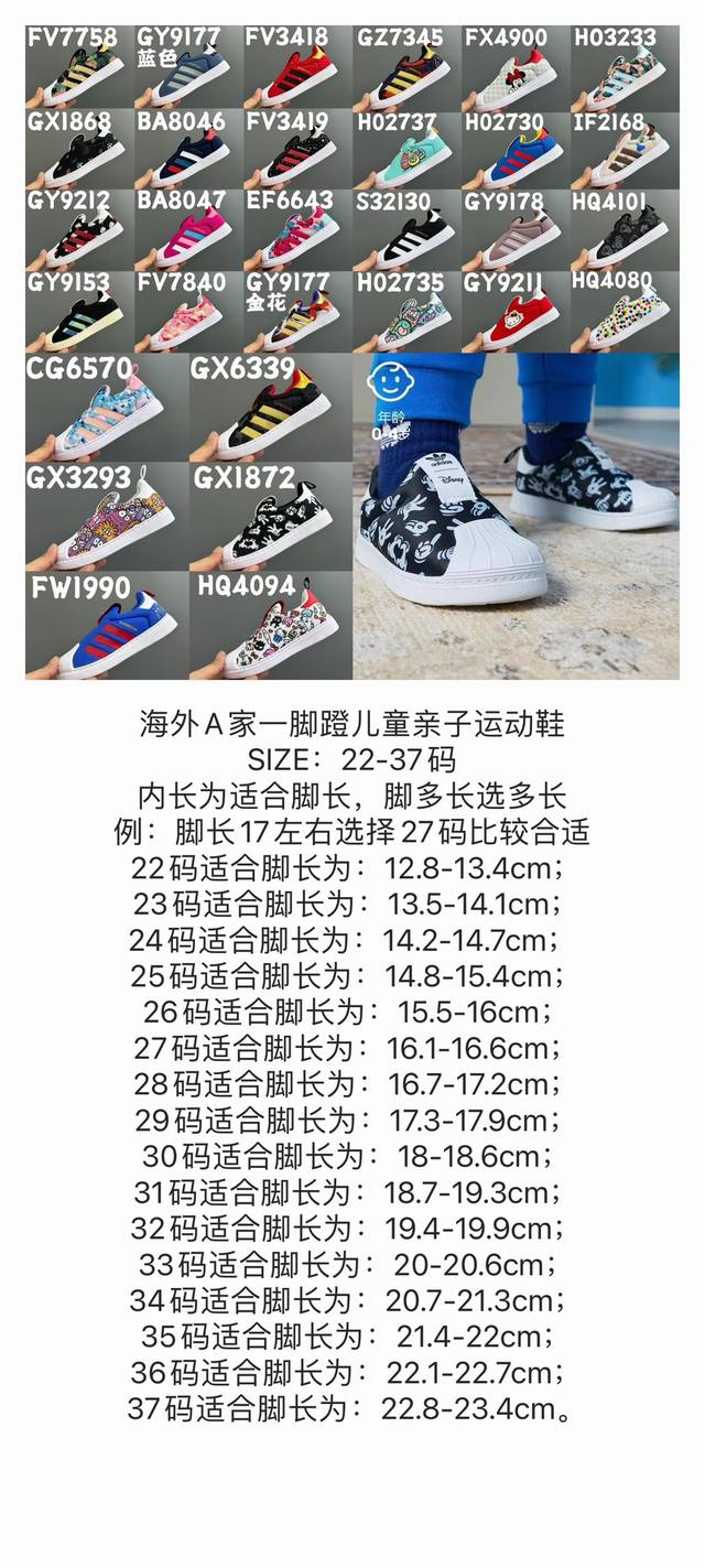 Ad Soft shell slip-on shoes for children 22-37 Shell toe design, protect tender