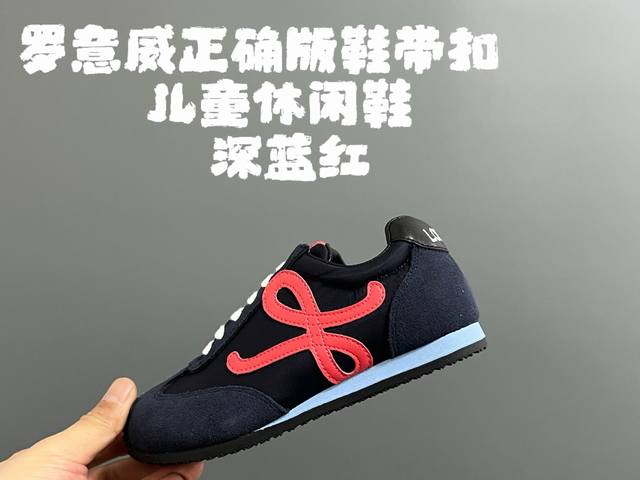 Guangdong version Loewe correct version shoelace children's casual shoes Size: