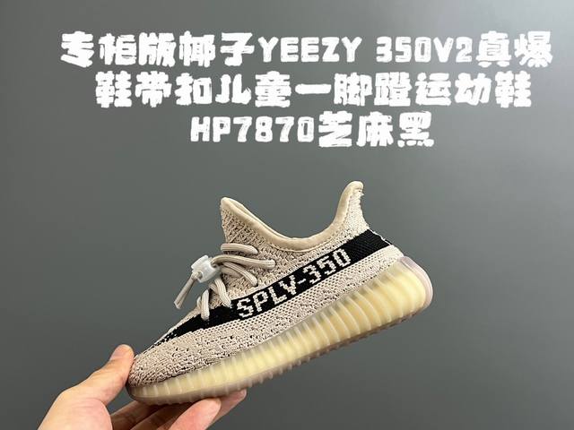 Special G version Yeezy 350V2 real popcorn shoelace buckle children's one-step