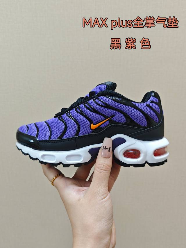 Nike Max Plus full-palm air cushion children's sports shoes Size: 24-35 Awesome