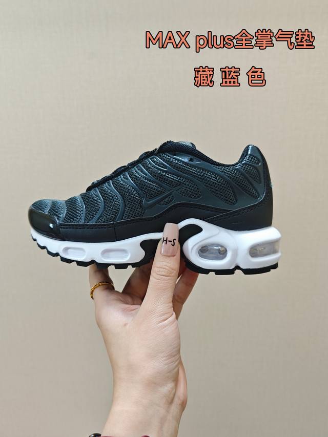 Nike Max Plus full-palm air cushion children's sports shoes Size: 24-35 Awesome