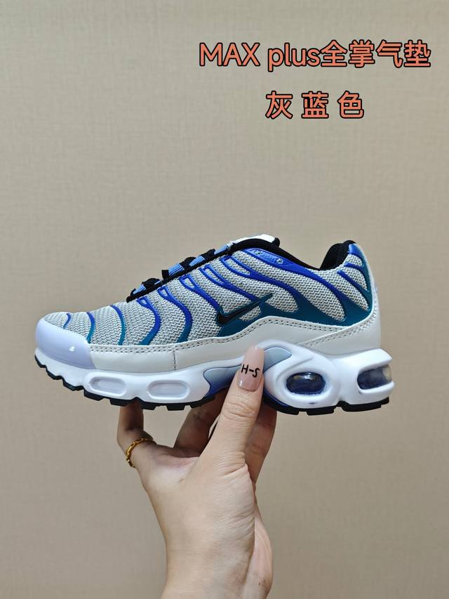 Nike Max Plus full-palm air cushion children's sports shoes Size: 24-35 Awesome