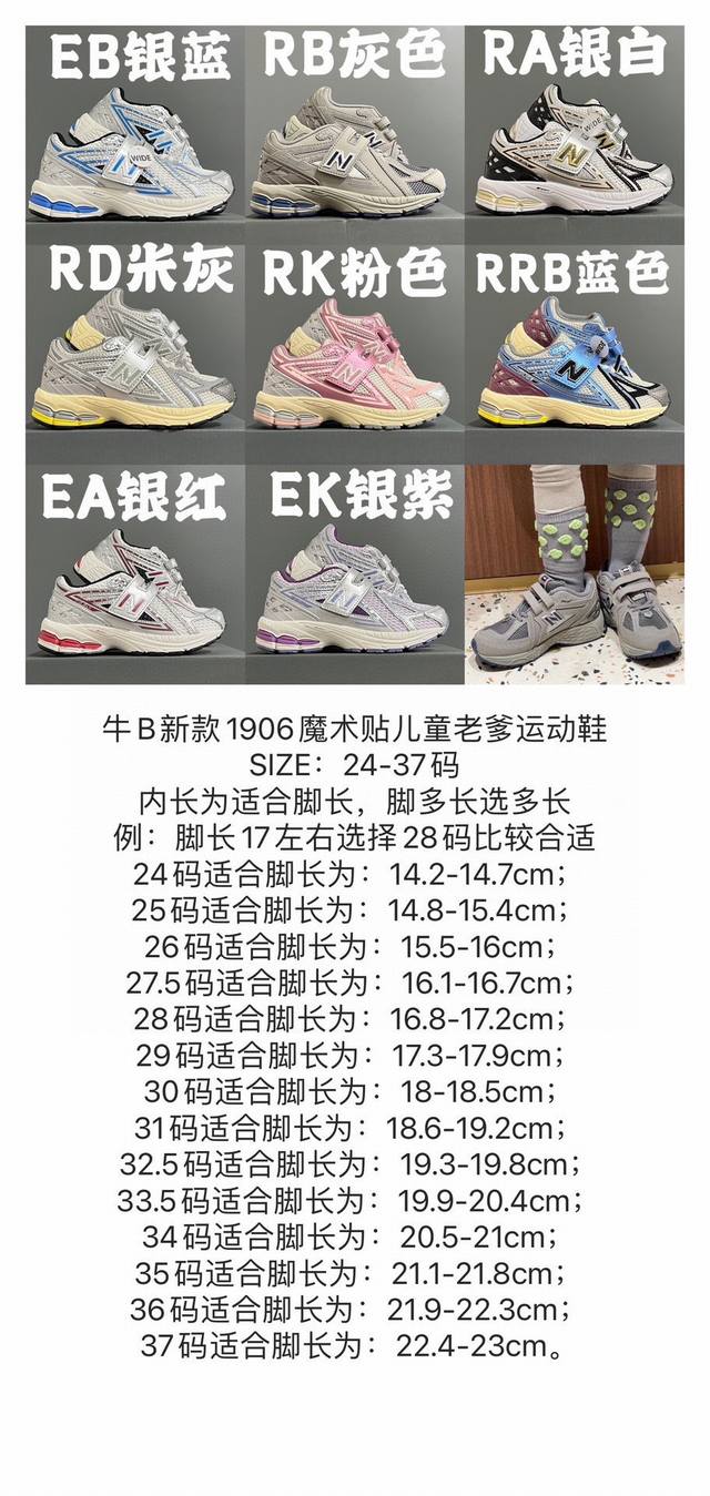 Niu B new 6 Velcro children's daddy sneakers Size: 24-37 Classic 6 style High-qu