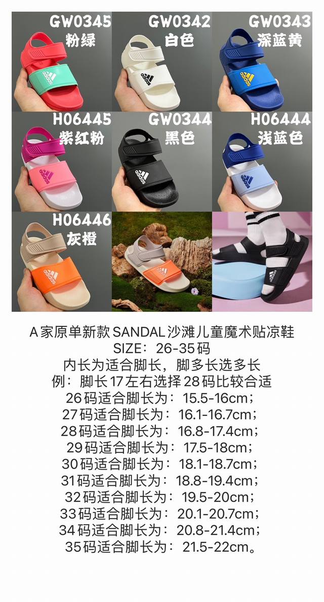 A original new Sandal beach children's Velcro sandals 26-35 sizes Original forei