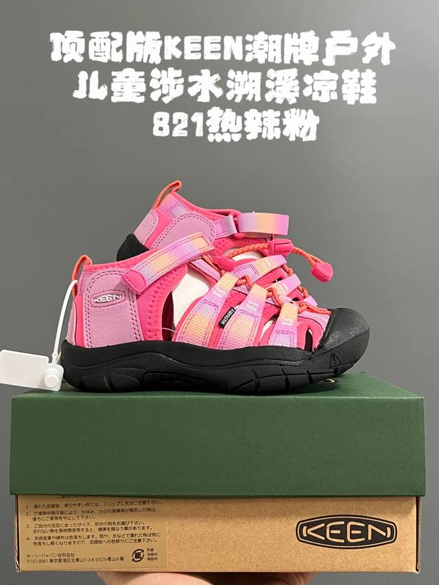 Top version Keen trendy outdoor children's wading sandals 24-37 sizes Outdoor b