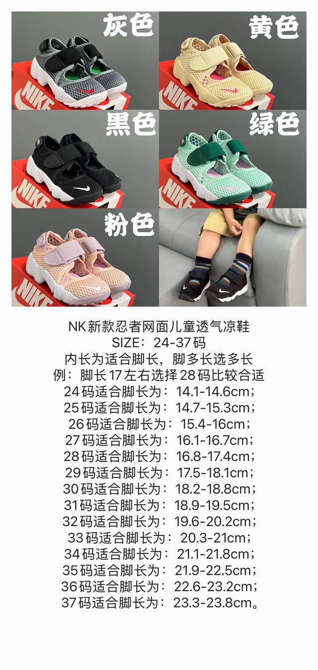 Nk New Ninja mesh children's breathable sandals 24-37 sizes Super cute ninja sty