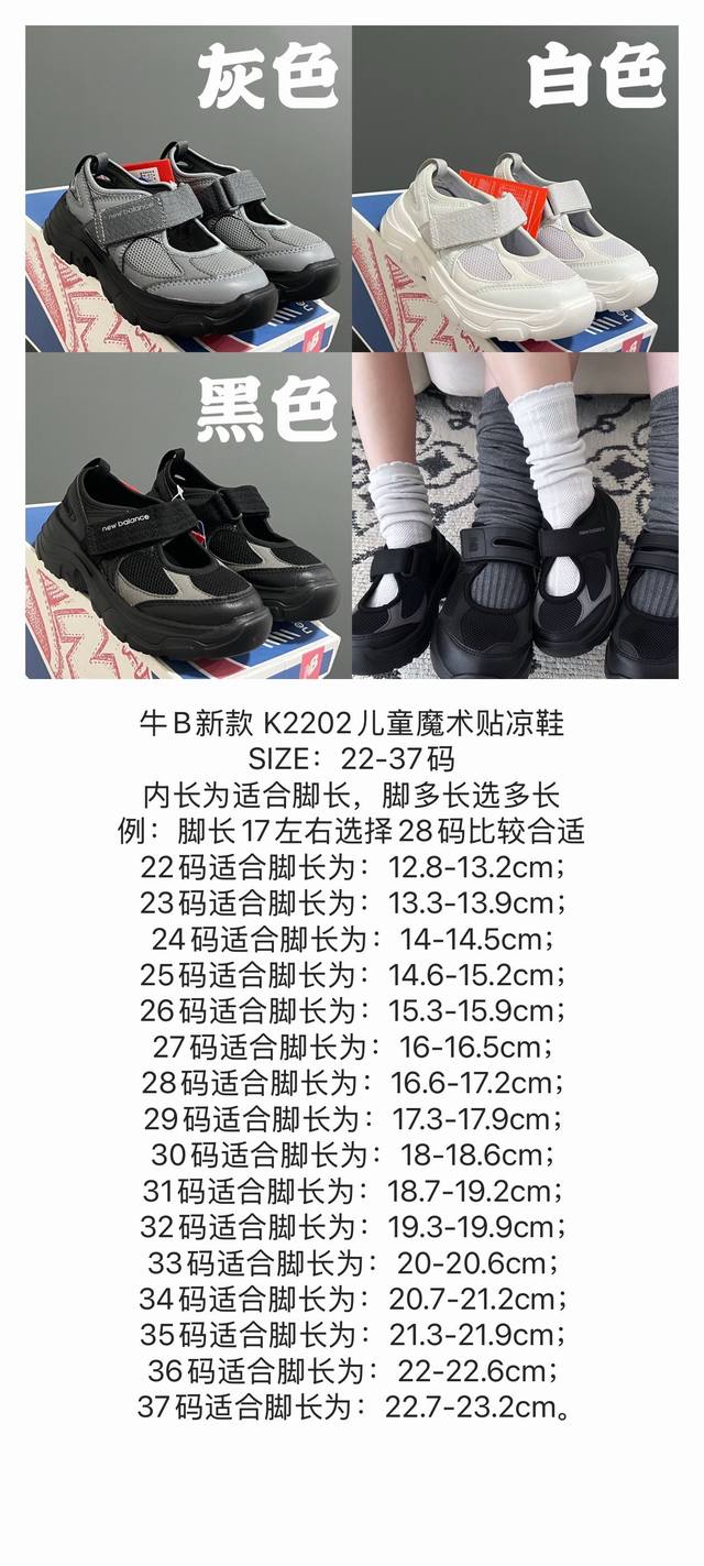 Nb K2202 children's Velcro sandals 22-37 sizes Korean style K2202 Mary Jane sand