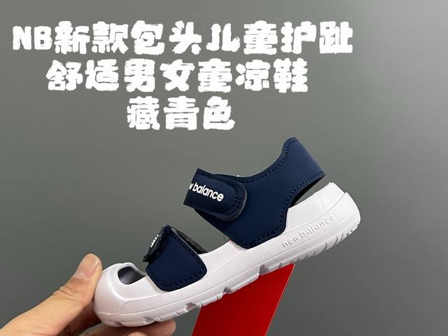 Size chart update Nb new style children's toe protection comfortable boy and gir
