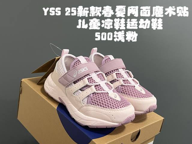 Yss 25 New Spring and Summer Mesh Velcro Children's Sandals Sports Shoes Size: 2