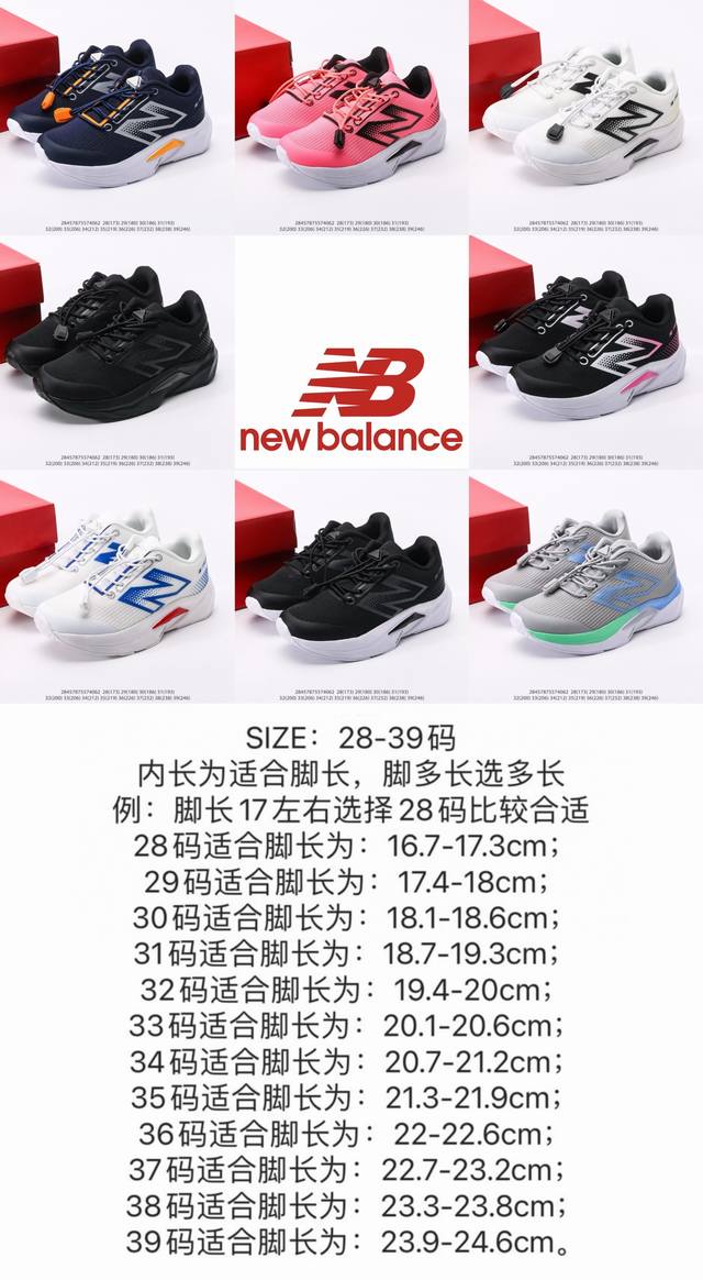 New Balance V5 children's breathable running shoes 28 29 30 31 32 33 34 35 36 37