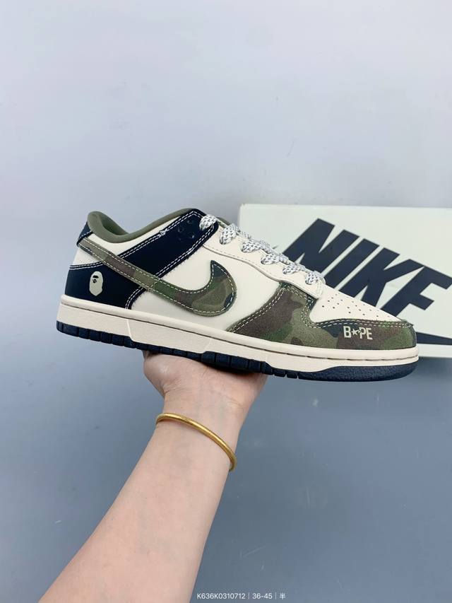 Nk Sb Dunk Low Bape joint-stitching camouflage anniversary high-end customized l