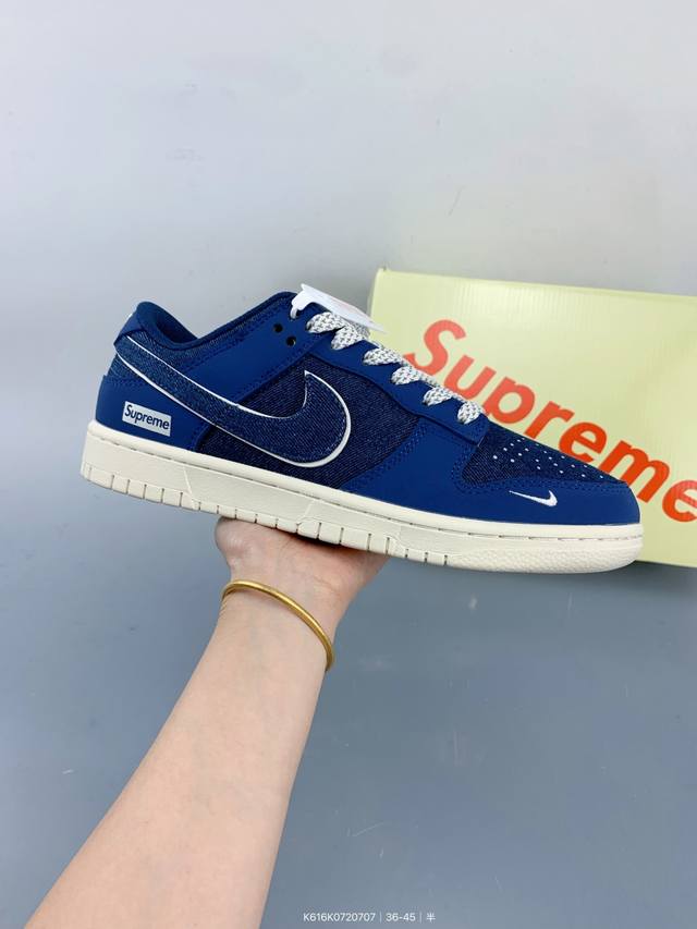 High-end customized Nike Sb Dunk Low "Supreme joint---canvas dark blue" high-en