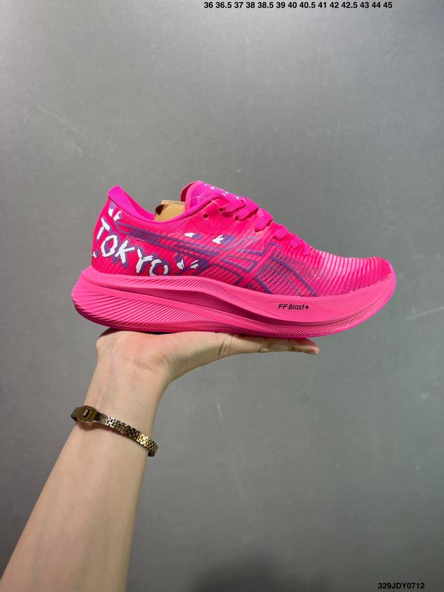 Asics Magic Speed 3 racing running shoes adopt Asics Ff Blast Cushioning midsole
