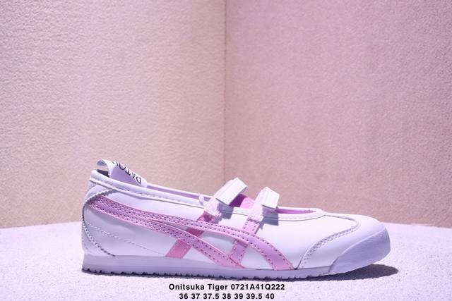Patou x Onitsuka Tiger Mexico 66 Ballerina White Cotton Candy Comfortable and Ve
