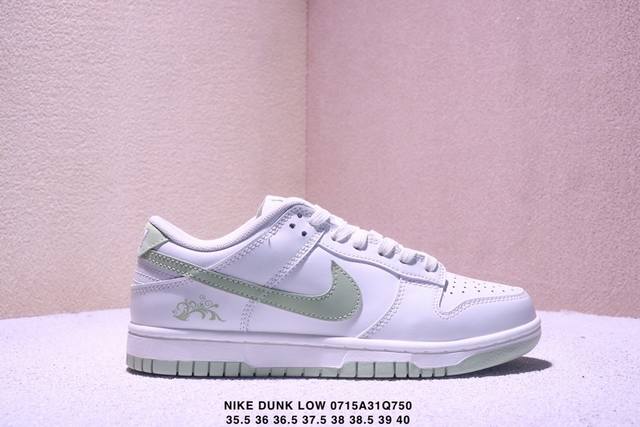 Nike Dunk Low Dunk series retro low-top casual sports skateboarding shoes use so