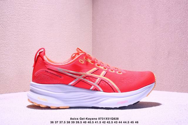 Corporate-level Asics Gel-Kayano 32 Comfortable, versatile, stable, breathable l