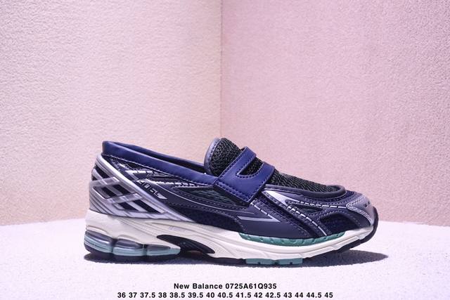 New Balance M1906 retro series treasured dad shoe, corporate-grade retro element