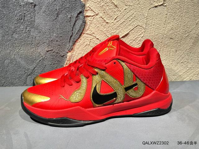 New product launch real shot Nk Kobe V Kobe 5 Kobe five Year of the Mamba Snake